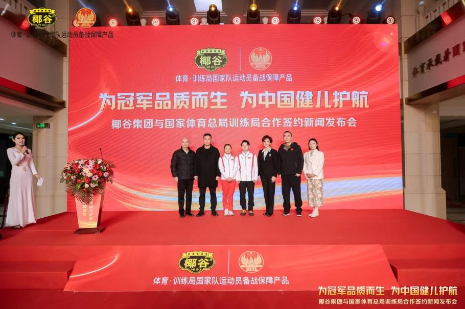 和球迷热情
