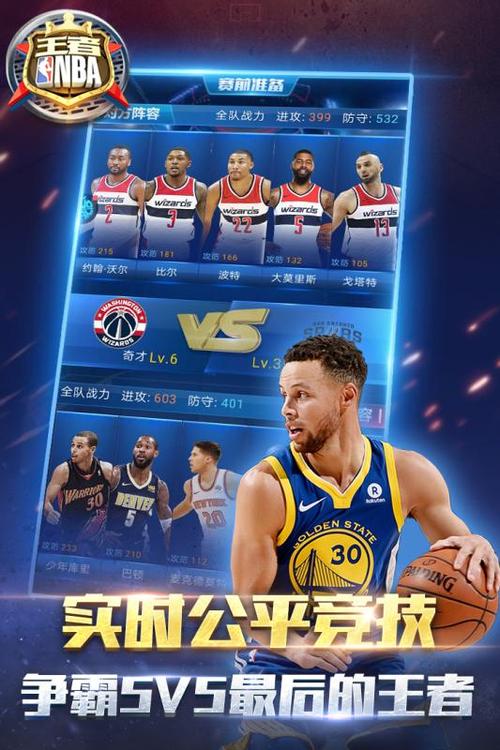 球迷们在观