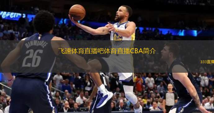 足球巨星