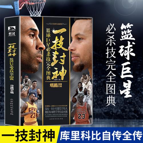 郑钦文和萨