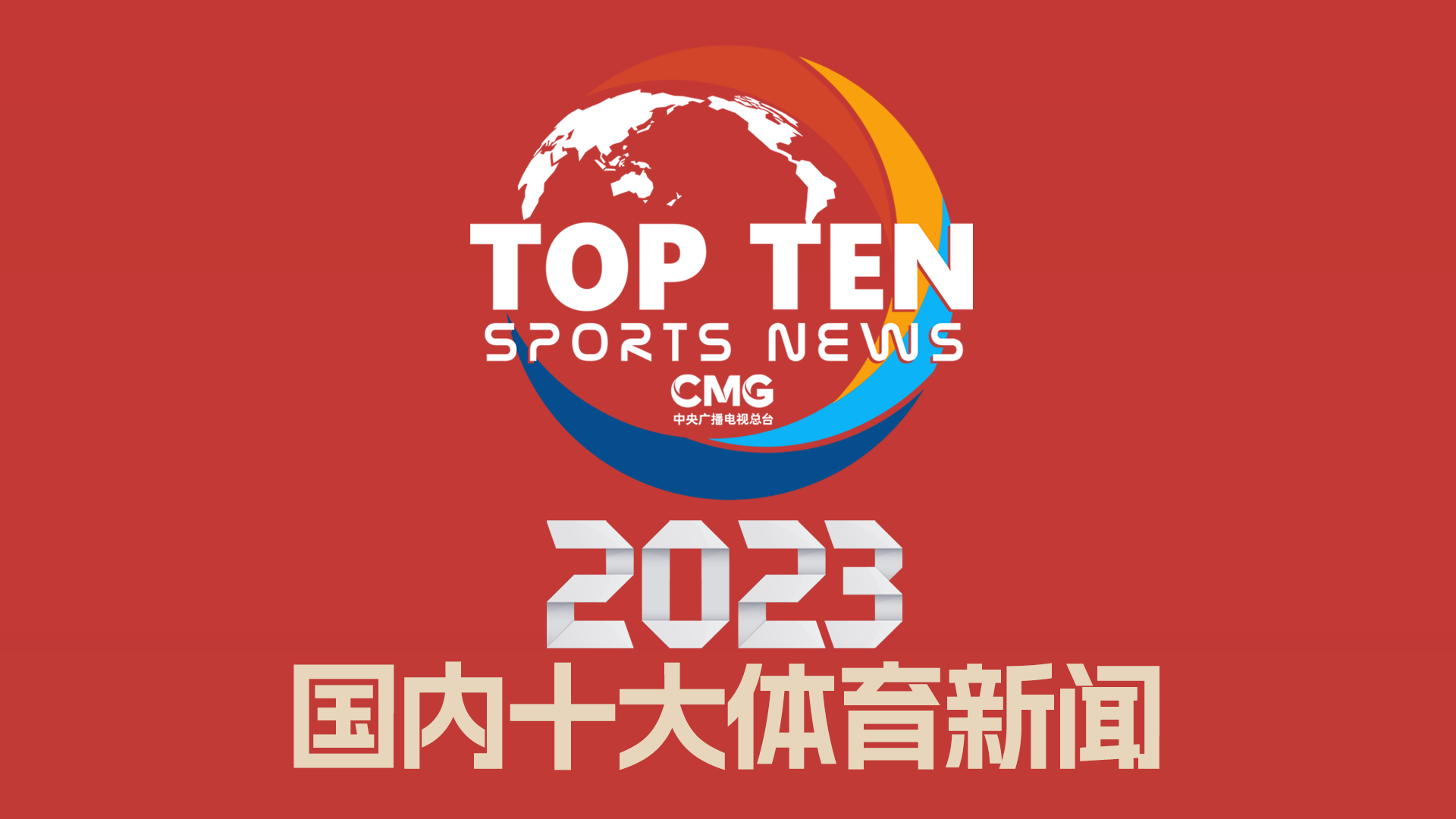 导能力与心