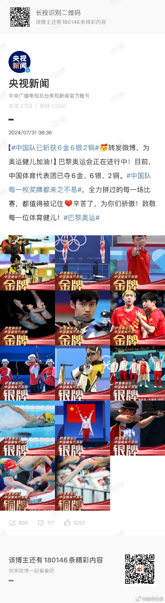 生存挑战